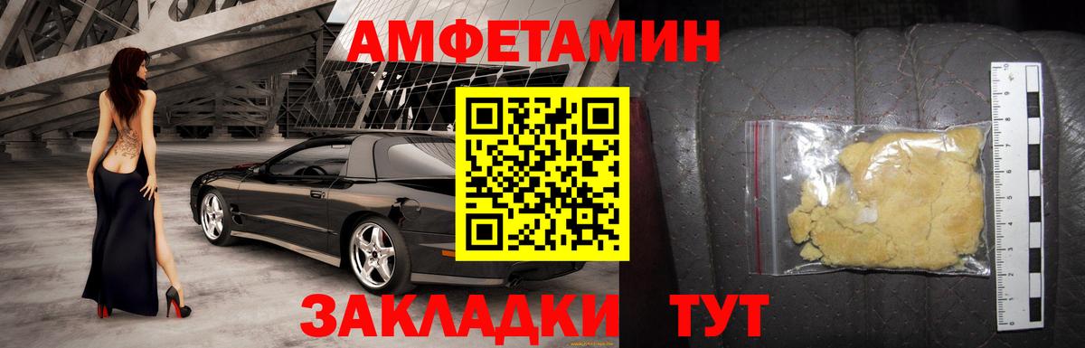 Свободный  Amphetamine  Вход с VPN  Амфетамин VHQ 