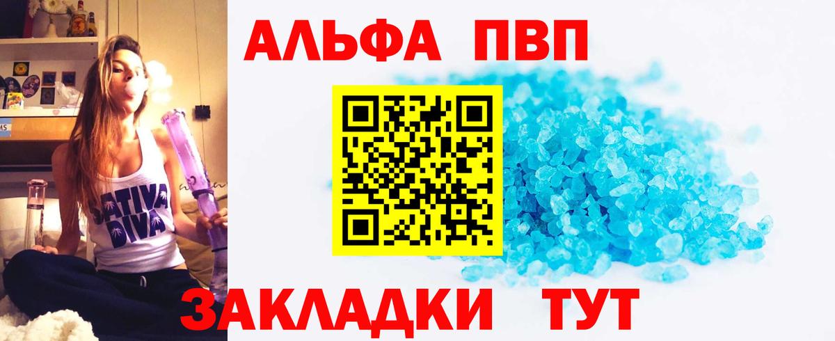 Альфа ПВП крисы CK Свободный