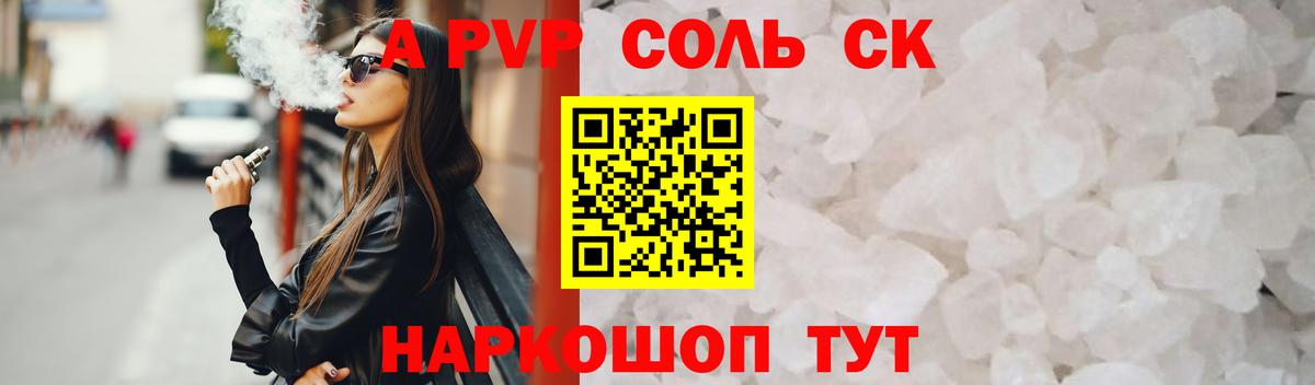 Свободный  А ПВП  Вход с VPN  APVP крисы CK  Alpha-PVP СК  Alpha PVP СК КРИС 
