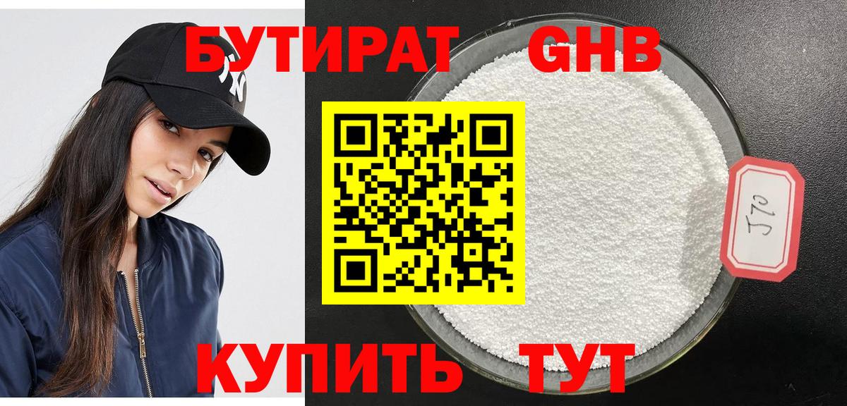 БУТИРАТ  БУТИРАТ Butirat  Вход с VPN  Свободный 