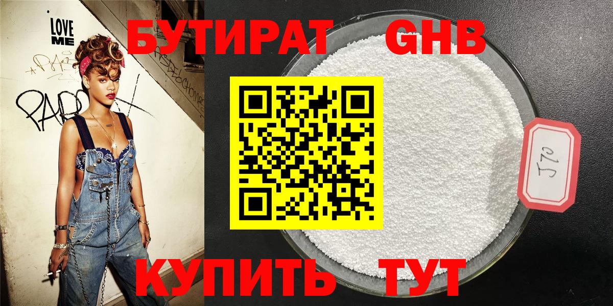 БУТИРАТ оксана Свободный