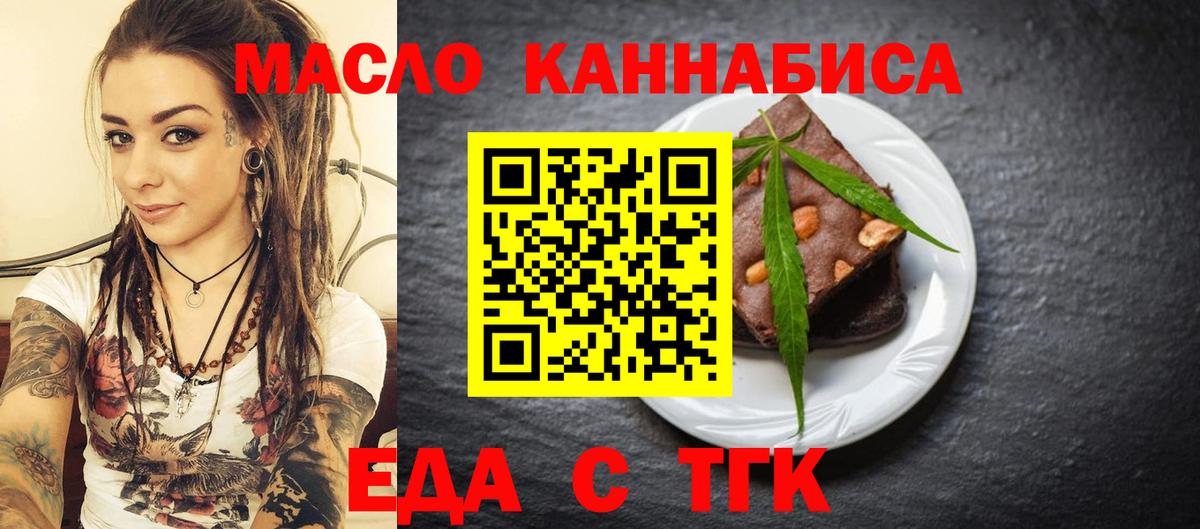 Свободный  Canna-Cookies марихуана  Вход с VPN 