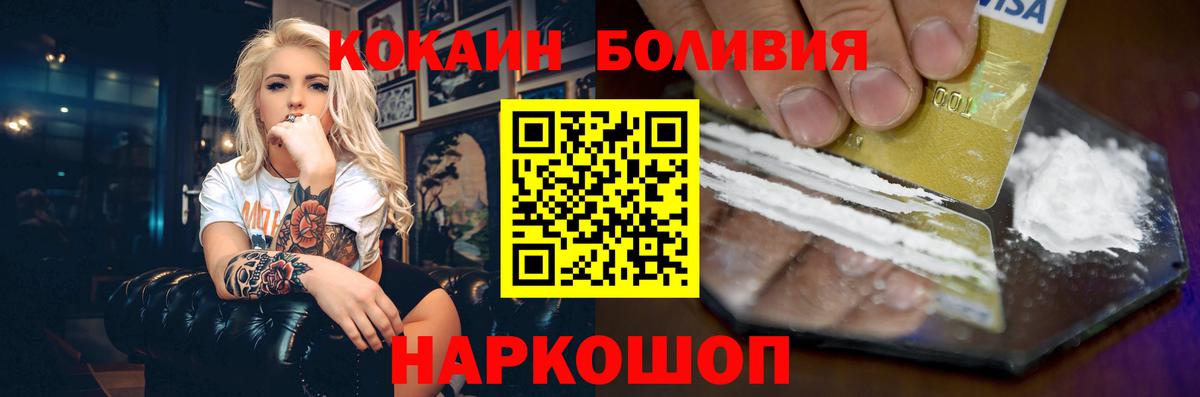 COCAIN Боливия Свободный