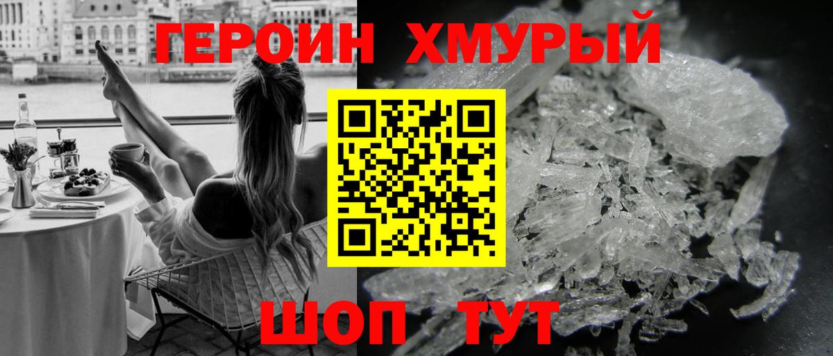 ГЕРОИН афганец Свободный