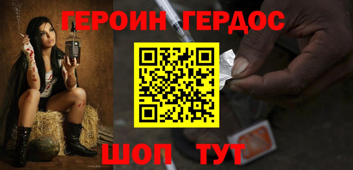 Свободный  ГЕРОИН афганец  Вход с VPN 