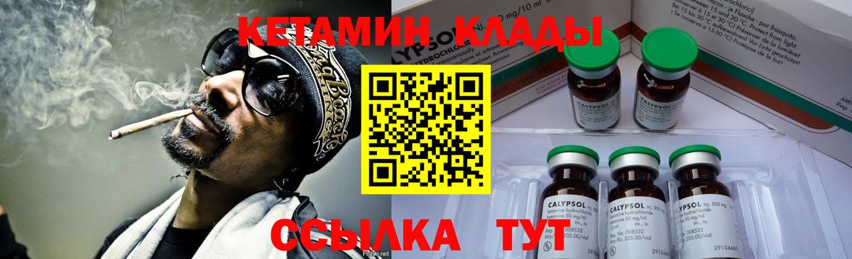 Кетамин ketamine  Вход с VPN  сайты даркнета как зайти  Свободный 