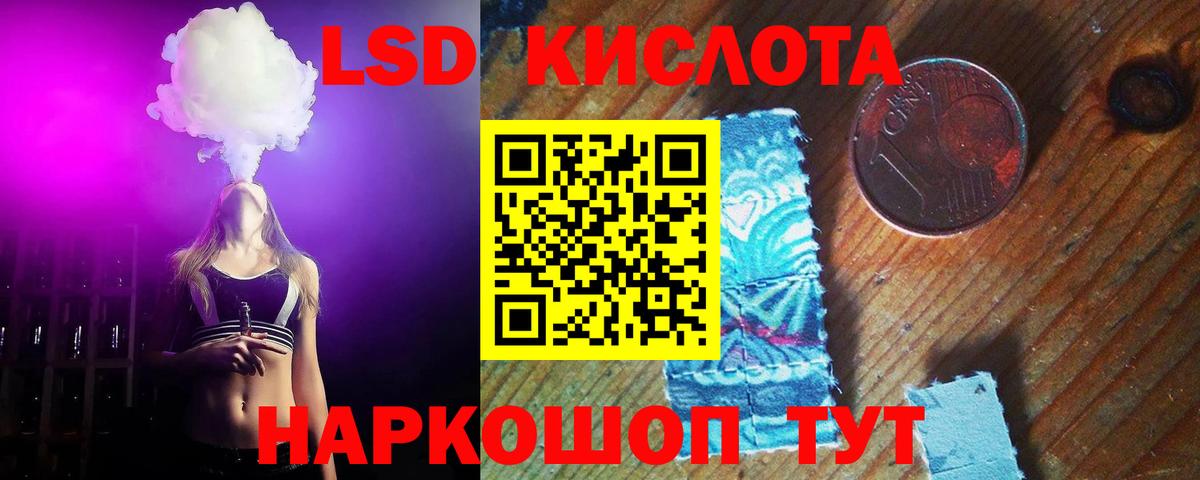 LSD-25 экстази кислота  hydra ссылка  Свободный  Вход с VPN 