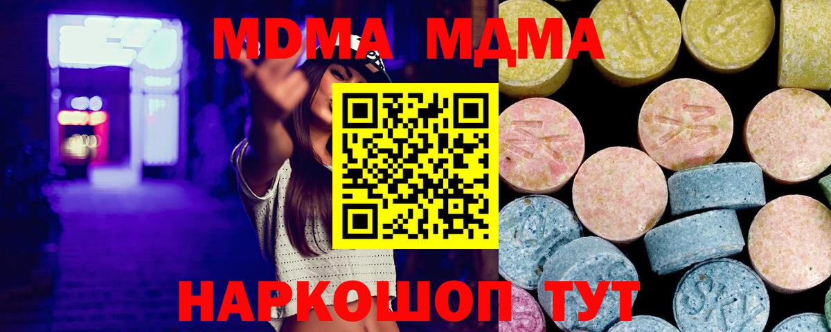 МДМА молли Свободный