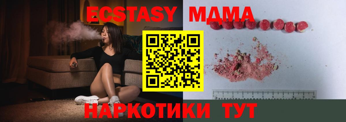 MDMA кристаллы  Вход с VPN  Свободный 