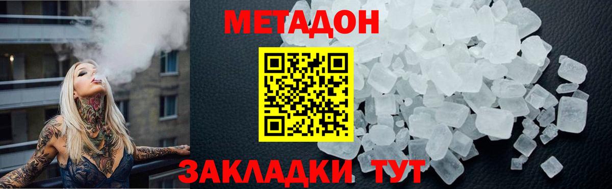 Свободный  МЕТАДОН мёд  Вход с VPN 