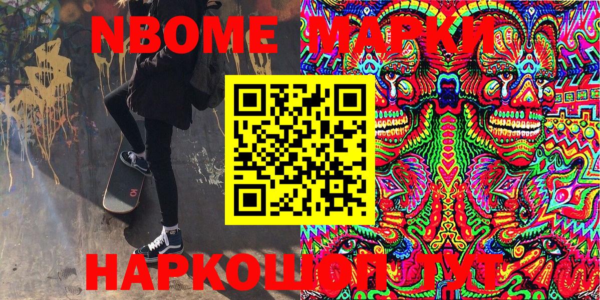 Марки N-bome 1,5мг Свободный