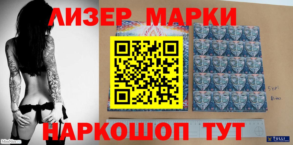 Марки 25I-NBOMe 1,8мг  Марки NBOMe  Свободный  Вход с VPN  Марки 25I-NBOMe 1,8мг 