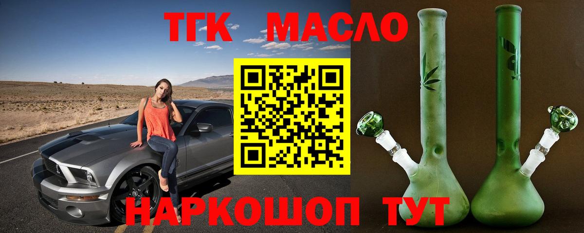 Дистиллят ТГК жижа  Вход с VPN  Свободный  Дистиллят ТГК гашишное масло 